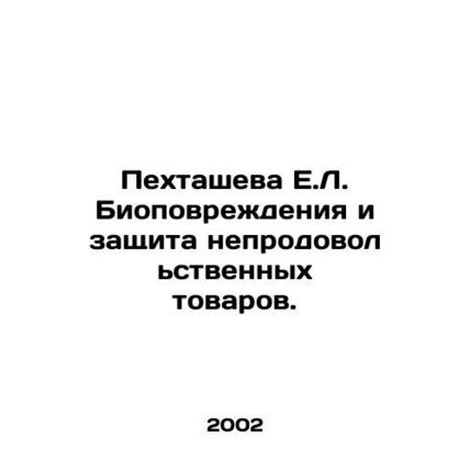 E.L. Pekhtasheva Biodamage and Protection of Non-Food Products. In Russian /Pek