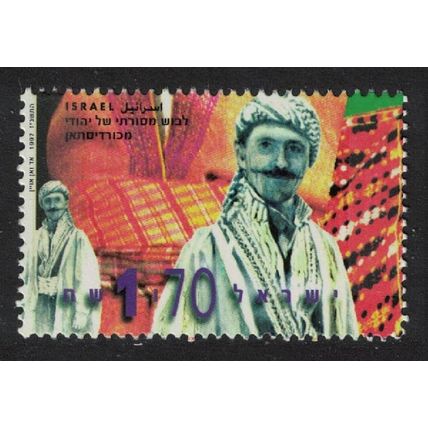 Israel Man Kurdistan Traditional Costumes 1997 MNH SG#1353