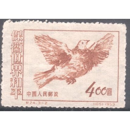 China (Republic) 1953 - 400$ brown - Dove of Peace - unused