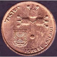 1981 Israel 10 New Agorot Coin