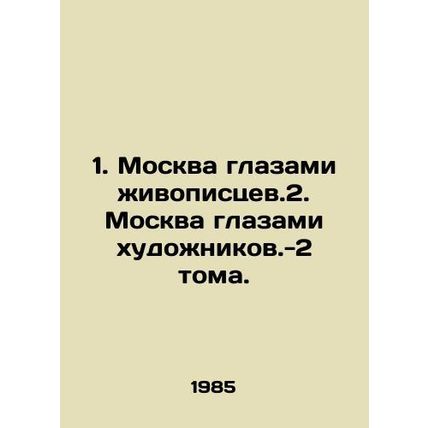 1. Moscow through the eyes of painters. 2. Moscow through the eyes of artists -2