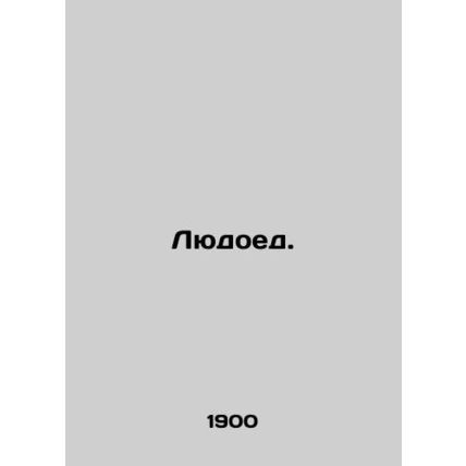 Ludicrous. In Russian (ask us if in doubt)/Lyudoed.