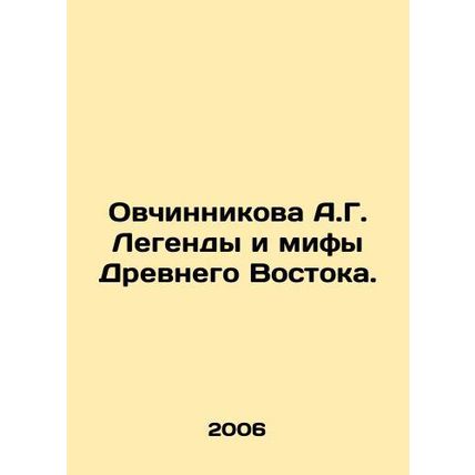 A.G. Ovchinnikova Legends and Myths of the Ancient East. In Russian /Ovchinnik