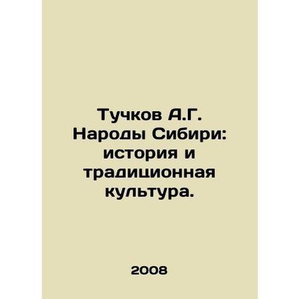 A.G. Tuchkov The Peoples of Siberia: History and Traditional Culture. In Russi