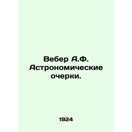 Weber A.F. Astronomical Essays. In Russian /Veber A.F. Astronomicheskie ocherki.