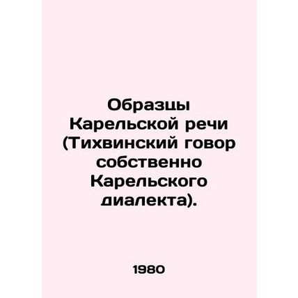 Samples of Karelian Speech (Tikhvin Conversation in Karelian Dialect proper). I