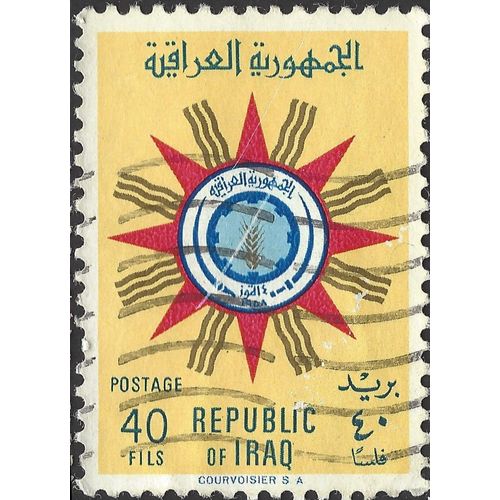 IRAQ, Agricultural Reform, yellow 1960, 40fils