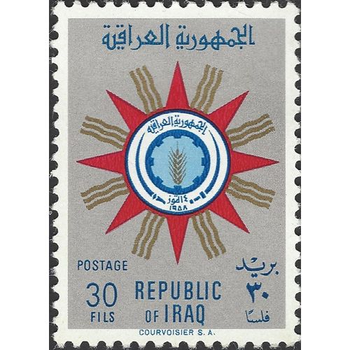 IRAQ, Agricultural Reform, grey 1960, 30fils