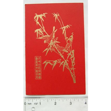 1960 Christmas card - birds on bamboo, Peking