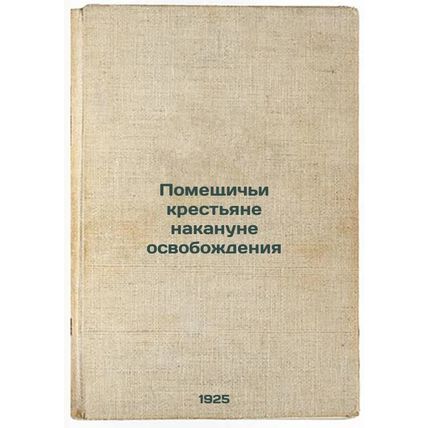 Pomeshchich'i krest'yane nakanune osvobozhdeniya. In Russian /Landowners on t...
