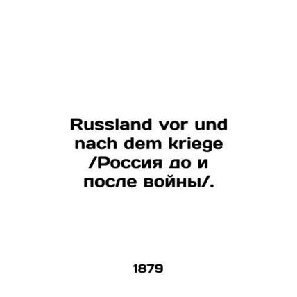 Russland vor und nach dem kriege / Russia before and after the war /. In Russian
