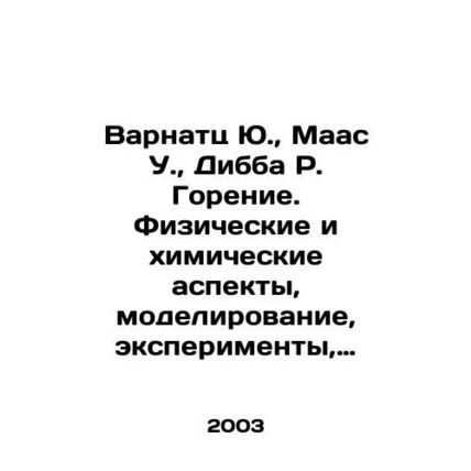 Varnatz Yu, Maas U., Dibba R. Combustion. Physical and chemical aspects, modelin