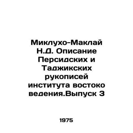 Miklukho-Maklai N.D. Description of Persian and Tajik Manuscripts of the Instit