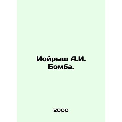 Yoyrys A.I. Bomb. In Russian /Ioyrysh A.I. Bomba.
