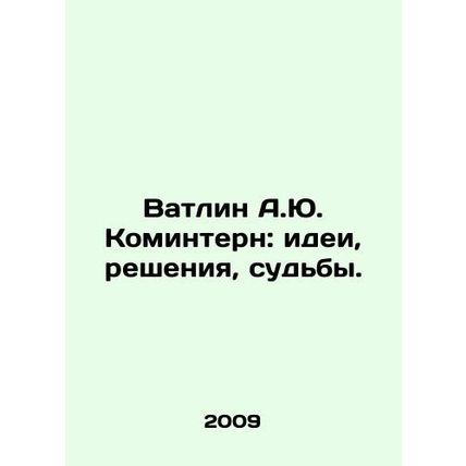 Watlin A.Yu. Comintern: ideas, solutions, destinies. In Russian /Vatlin A.Yu. K