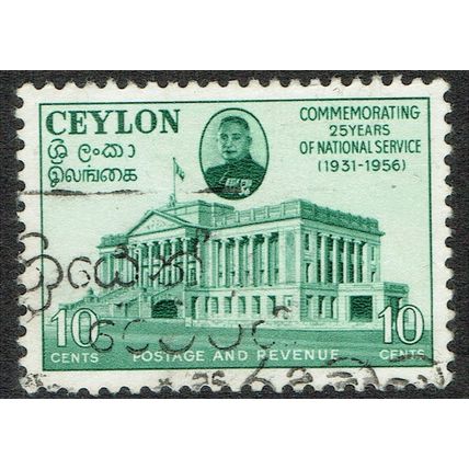 Ceylon 1956 Prime Minister 25 Years of Service 10c Deep Bluish Green SG437 GU