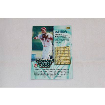 Takuya Kimura 2000 Diamond Heroes 2000 NO. 216