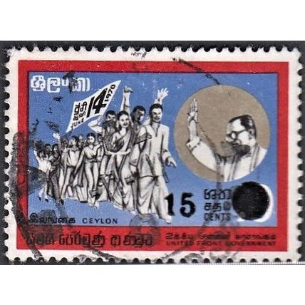 CEYLON, 1971 15c ovpt. Public Education, SG 584 (Scott 465), used