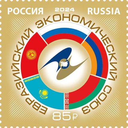 Russia. 2024. Eurasian Economic Union (MNH OG **) Stamp