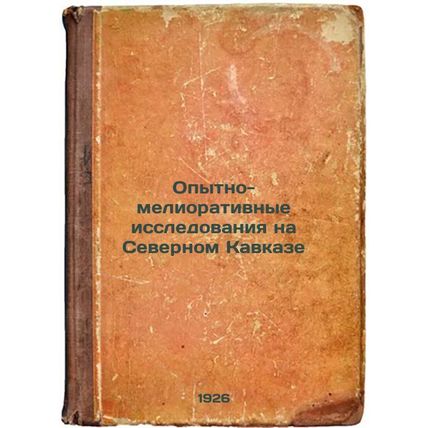 Opytno-meliorativnye issledovaniya na Severnom Kavkaze. In Russian /Experimen...