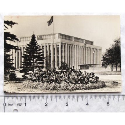 1963 postcard Moscow, The Kremlin, The Palace of Congresses
