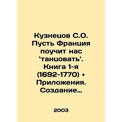 Kuznetsov, let France teach us how to dance. Book 1 (1692-1770) and Annexes. Cr