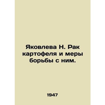 Yakovleva N. Potato Cancer and Control./Yakovleva N. Rak kartofelya i mery borb