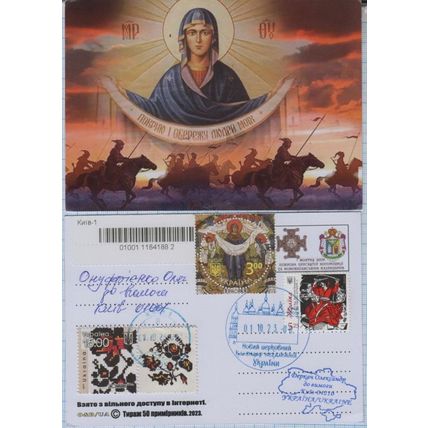 UKRAINE 2 postcard New Julian church calendar Protection of the Holy Mother 2023