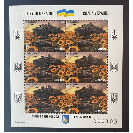 Sierra Leone 2022 Mi. ? PERF Ukraine Russian Invasion Tank Boris Groh sheetlet
