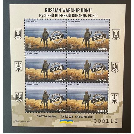Sierra Leone 2022 Mi. ? PERF Ukraine Russian Invasion Done Boris Groh Sheetlet