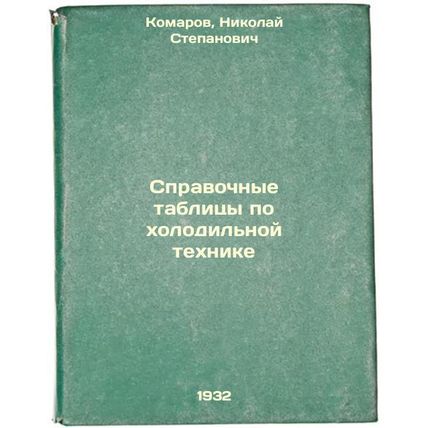 Spravochnye tablitsy po kholodil'noy tekhnike. In Russian /Refrigeration refe...