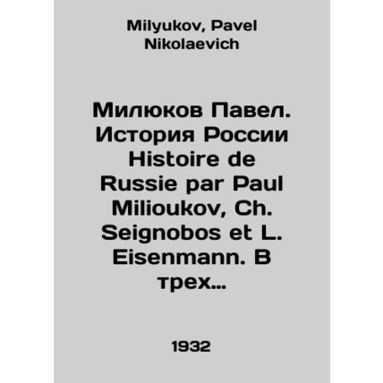 Milyukov Pavel. History of Russia Histoire de Russie par Paul Milioukov, Ch. Se