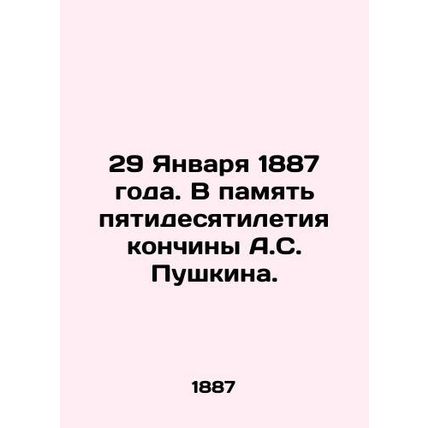 January 29, 1887. In memory of the 50th anniversary of A.S. Pushkins death. In