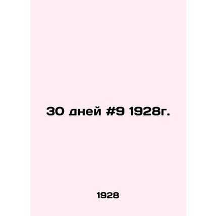 30 days # 9 1928. In Russian /30 dney #9 1928g.