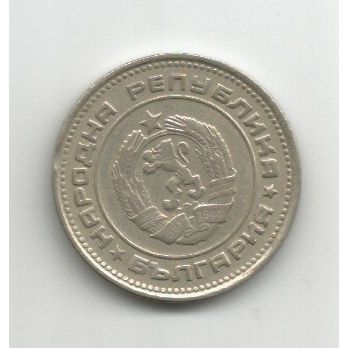 Bulgaria 1974 coin