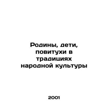Motherland, Children, Midwives in the Traditions of Popular Culture In Russian