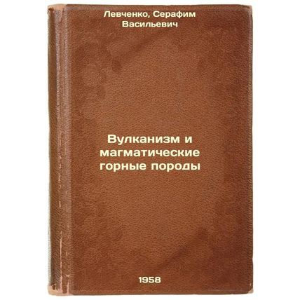 Vulkanizm i magmaticheskie gornye porody. In Russian /Volcanism and Magmatic ...