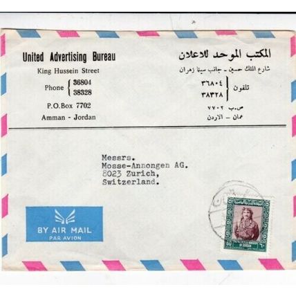 Jordan United Advertising Bureau Amman-Zurich Switzerland Airmail Cover Typed