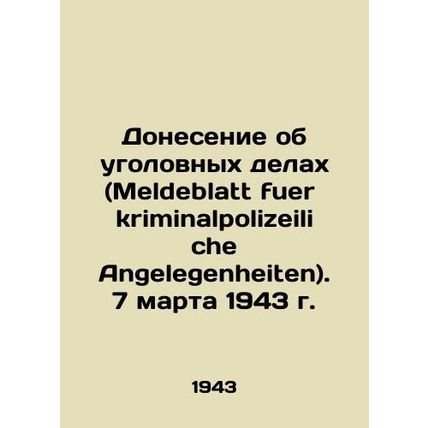 Meldeblatt fuer kriminalpolizeiliche Angelegenheiten. March 7, 1943 In Russian (
