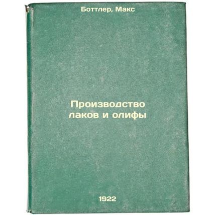 Proizvodstvo lakov i olify. In Russian /Manufacture of varnishes and varnishes