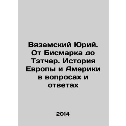 Yuri Vyazemsky: From Bismarck to Thatcher: A History of Europe and America in