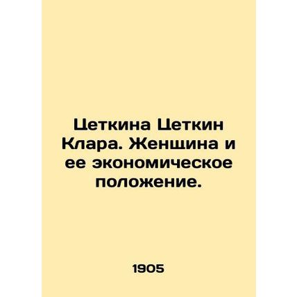 Zetkina Zetkin Klara: A Woman and Her Economic Status. In Russian /Tsetkina Tse