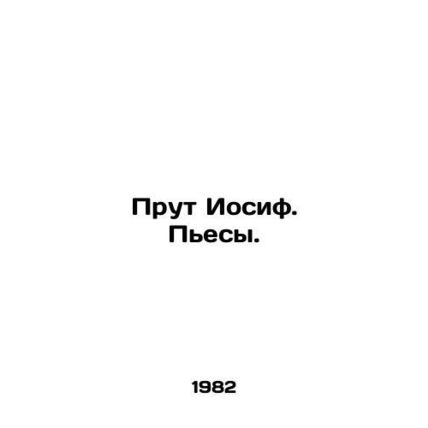 Prout Joseph. Plays. In Russian /Prut Iosif. Pesy.
