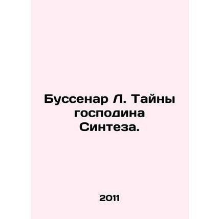 Bussenar L. The Mysteries of Mr. Synthesis. In Russian /Bussenar L. Tayny gospo