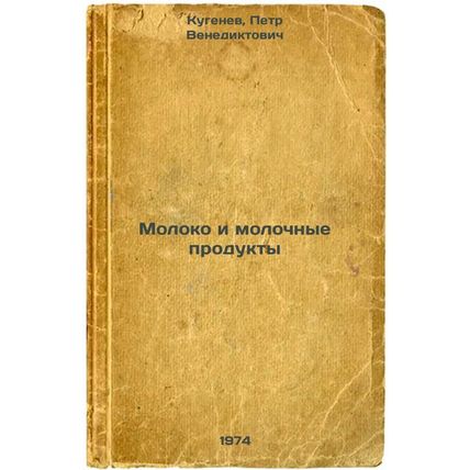 Moloko i molochnye produkty. In Russian /Milk and dairy products