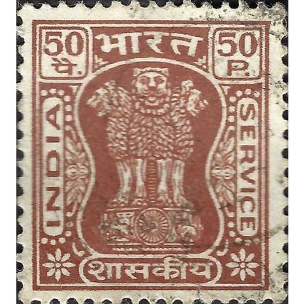 INDIA, Asoka pillar, official, brown 1967, 50paisa