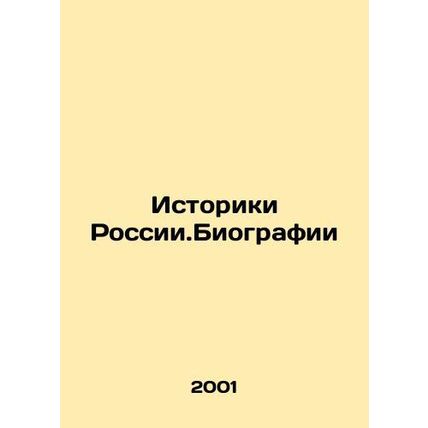 Historians of Russia.Biographies In Russian /Istoriki Rossii.Biografii