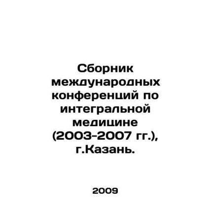 Collection of International Conferences on Integrated Medicine (2003-2007), Kaz