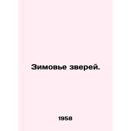 Winter of Beasts. In Russian /Zimove zverey.
