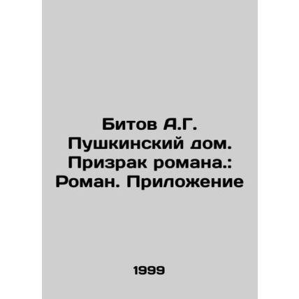 A.G. Pushkinskys Bit House. The Ghost of a Novel.: Roman. Application In Russi